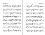 کتاب استخراج آبهای پنهانی ابوبکر الکرجی حسین خدیو جم دانلود PDF-1