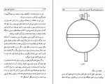 کتاب استخراج آبهای پنهانی ابوبکر الکرجی حسین خدیو جم دانلود PDF-1