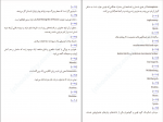 کتاب استخوان مردگان را شخم بزن اولگا توکارچوک دانلود PDF-1