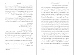 کتاب استخوان های دوست داشتنی آلیس سبالد دانلود PDF-1