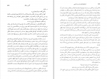 کتاب استخوان های دوست داشتنی آلیس سبالد دانلود PDF-1