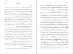 کتاب استخوان های دوست داشتنی آلیس سبالد دانلود PDF-1