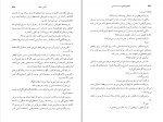 کتاب استخوان های دوست داشتنی آلیس سبالد دانلود PDF-1