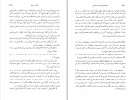 کتاب استخوان های دوست داشتنی آلیس سبالد دانلود PDF-1