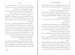 کتاب استخوان های دوست داشتنی آلیس سبالد دانلود PDF-1