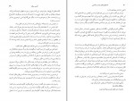 کتاب استخوان های دوست داشتنی آلیس سبالد دانلود PDF-1