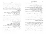 کتاب استخوان های دوست داشتنی آلیس سبالد دانلود PDF-1