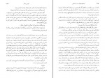 کتاب استخوان های دوست داشتنی آلیس سبالد دانلود PDF-1