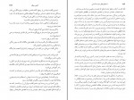 کتاب استخوان های دوست داشتنی آلیس سبالد دانلود PDF-1