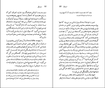 کتاب استندال نسل قلم (5) میشائل زایدل دانلود PDF-1