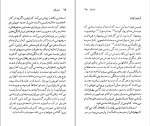 کتاب استندال نسل قلم (5) میشائل زایدل دانلود PDF-1