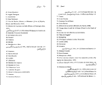 کتاب استندال نسل قلم (5) میشائل زایدل دانلود PDF-1