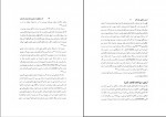 کتاب اسرار مکنون یک گل حسن بلخاری قهی دانلود pdf-1