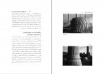 کتاب اسرار مکنون یک گل حسن بلخاری قهی دانلود pdf-1