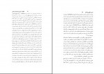 کتاب اسرار مکنون یک گل حسن بلخاری قهی دانلود pdf-1