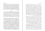 کتاب اسطوره و رمز جلال ستاری دانلود PDF-1