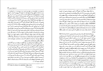 کتاب اسطوره و رمز جلال ستاری دانلود PDF-1