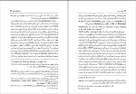 کتاب اسطوره و رمز جلال ستاری دانلود PDF-1