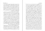 کتاب اسطوره و رمز جلال ستاری دانلود PDF-1