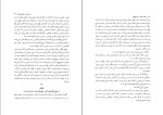 کتاب اسفار اربعه سفر چهارم ملاصدرا دانلود PDF-1