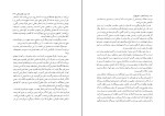 کتاب اسفار اربعه سفر چهارم ملاصدرا دانلود PDF-1