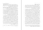 کتاب اسفار اربعه سفر چهارم ملاصدرا دانلود PDF-1