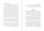 کتاب اسفار اربعه سفر چهارم ملاصدرا دانلود PDF-1