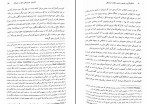 کتاب اسلام گرایی سومین جنبش مقاومت رادیکال ارنست نولته دانلود PDF-1