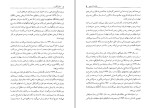 کتاب اسپارتاکوس هوارد فاست دانلود PDF-1