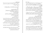 کتاب اسپارتاکوس هوارد فاست دانلود PDF-1