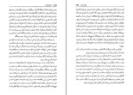 کتاب اسپارتاکوس هوارد فاست دانلود PDF-1
