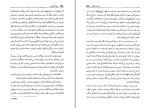 کتاب اسپارتاکوس هوارد فاست دانلود PDF-1