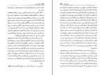 کتاب اسپارتاکوس هوارد فاست دانلود PDF-1