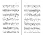 کتاب اسکات فیتس جرالد نسل قلم (6) چارلز ای. شین دانلود PDF-1