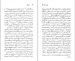 کتاب اسکات فیتس جرالد نسل قلم (6) چارلز ای. شین دانلود PDF-1