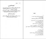 کتاب اسکات فیتس جرالد نسل قلم (6) چارلز ای. شین دانلود PDF-1