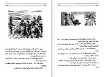 کتاب اسیر رابرت لوئي استیونسن دانلود PDF-1