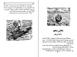 کتاب اسیر رابرت لوئي استیونسن دانلود PDF-1