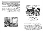 کتاب اسیر رابرت لوئي استیونسن دانلود PDF-1