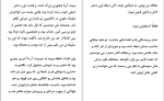کتاب مافیای خون جلد (3): اسیر نفرت کورا ریلی دانلود PDF-1
