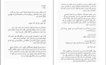کتاب مافیای خون جلد (3): اسیر نفرت کورا ریلی دانلود PDF-1
