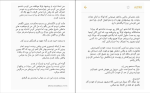 کتاب مافیای خون جلد (3): اسیر نفرت کورا ریلی دانلود PDF-1