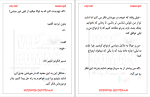 کتاب مافیای خون جلد (4): اسیر وسوسه کورا ریلی دانلود PDF-1