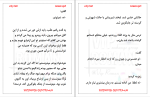 کتاب مافیای خون جلد (4): اسیر وسوسه کورا ریلی دانلود PDF-1