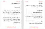 کتاب مافیای خون جلد (4): اسیر وسوسه کورا ریلی دانلود PDF-1