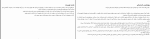 کتاب اشتباهات یک مرد ام سوسا دانلود PDF-1