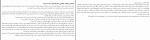 کتاب اشتباهات یک مرد ام سوسا دانلود PDF-1