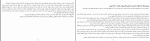 کتاب اشتباهات یک مرد ام سوسا دانلود PDF-1
