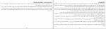 کتاب اشتباهات یک مرد ام سوسا دانلود PDF-1