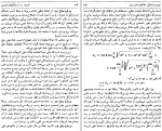 کتاب اشتباه استدلالهای هندسی پرویز شهریاری دانلود PDF-1